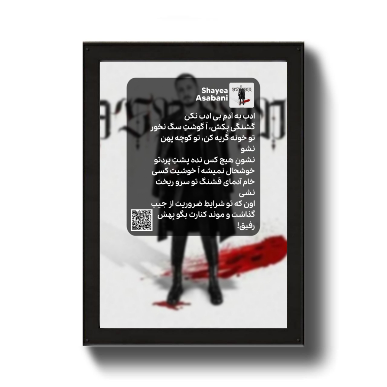 تابلو لیریک